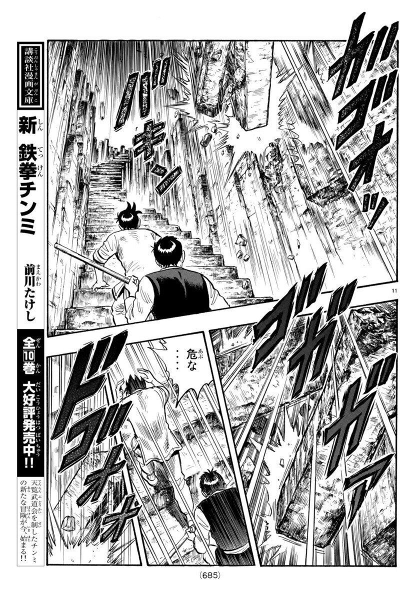 hoàng phi hồng phần 4 chapter 156 11