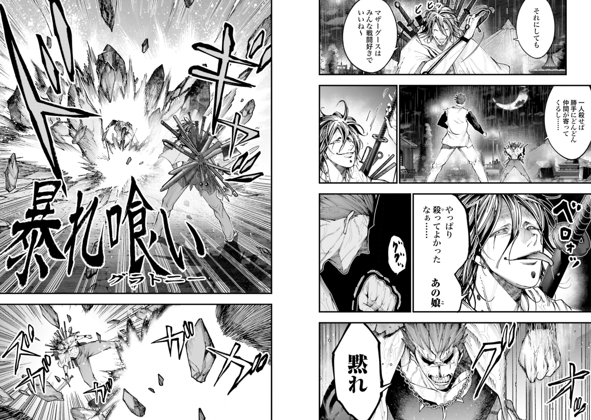 Sách ngoại văn: 終末のワルキューレ奇譚 ジャック・ザ・リッパーの事件簿 - Shuumatsu No Valkyrie Lubu - The Jack The Ripper Case File 7