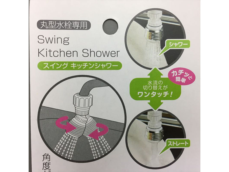 Đầu nối vòi rửa chén, vòi sen hai chế độ chảy 1.6~1.9cm Nội địa Nhật Bản