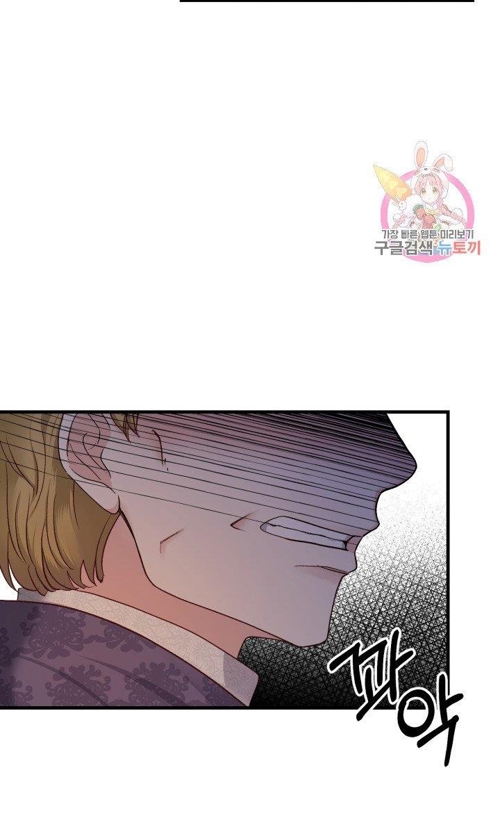 trở thành vợ thái tử quái vật chapter 32.2 26