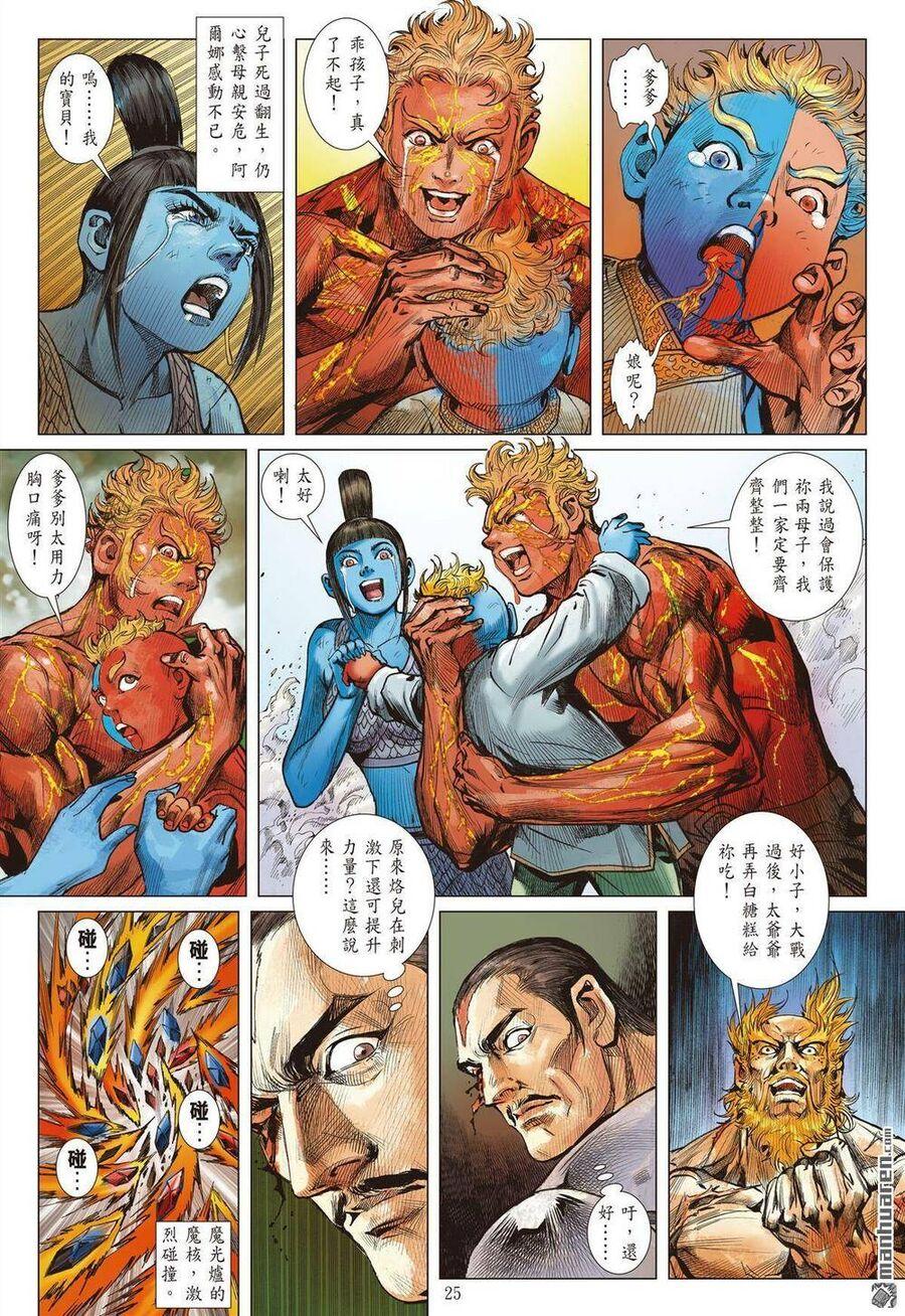 sơn hải kinh truyện chapter 334 24