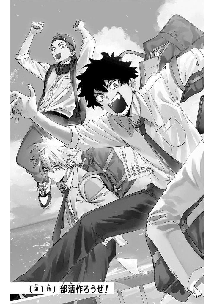 Sách ngoại văn: Fantom Basutazu - Phantom Busters 1 (Japanese Edition)