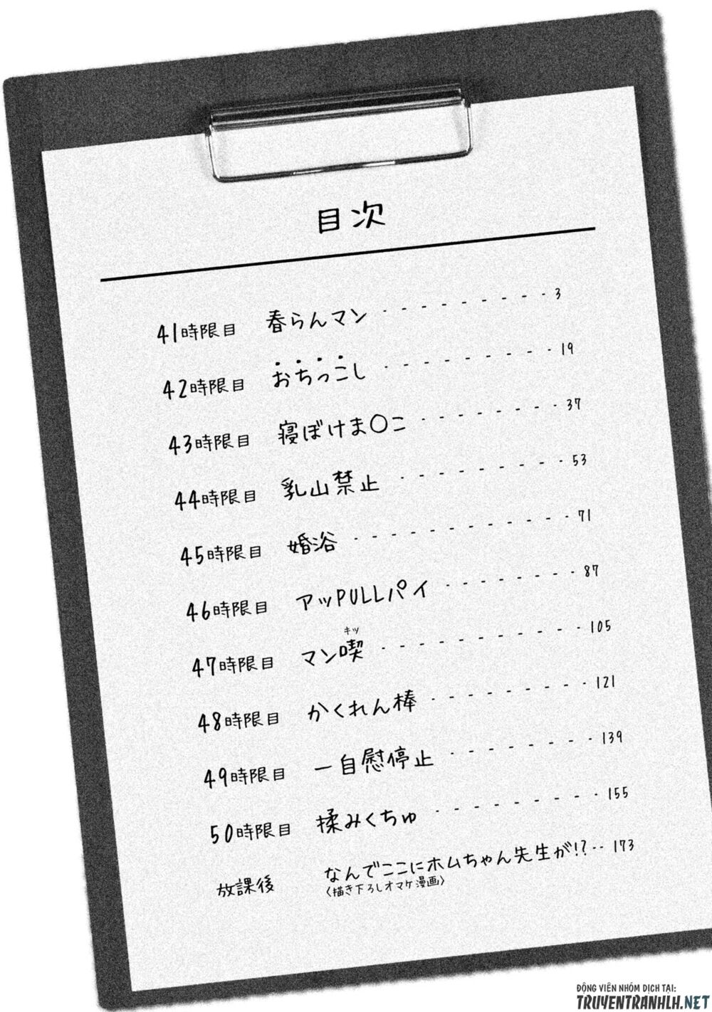 thế quái nào cô giáo lại ở đây!? chapter 41 4