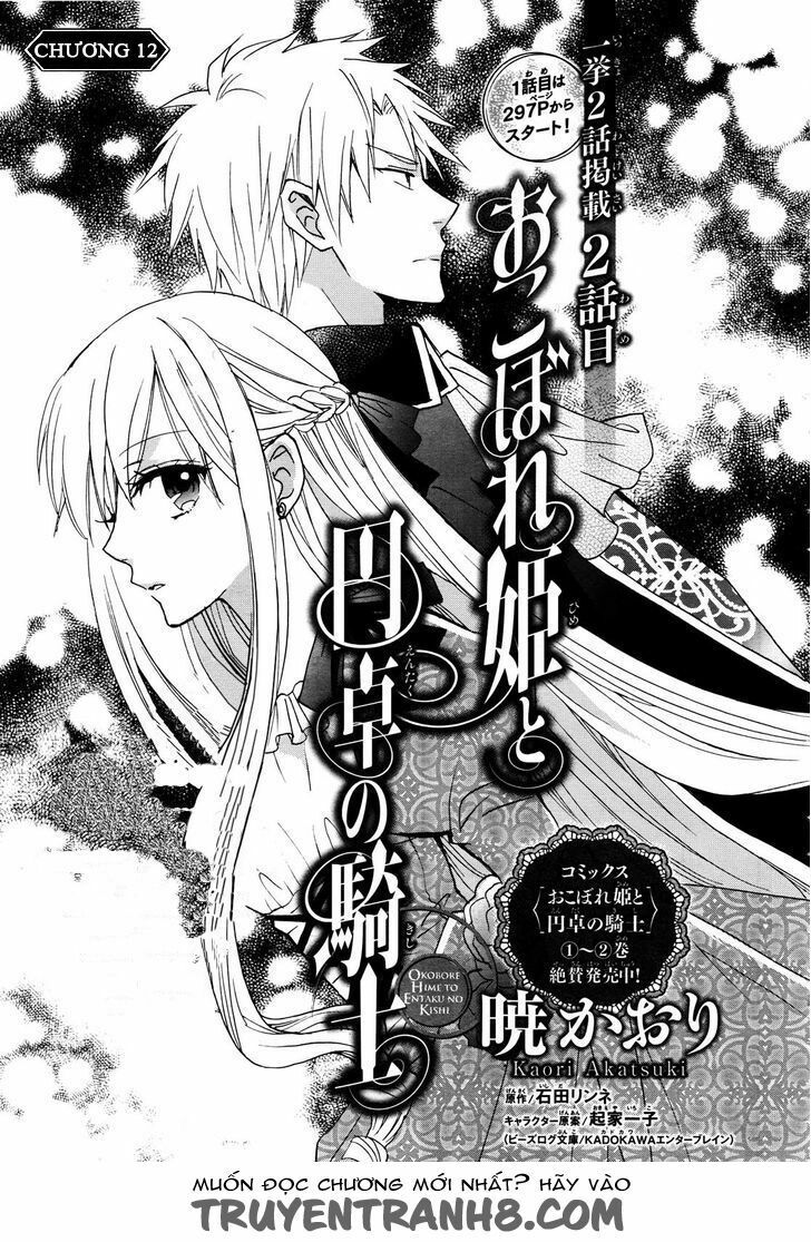 okobore hime to entaku no kishi chapter 12 1