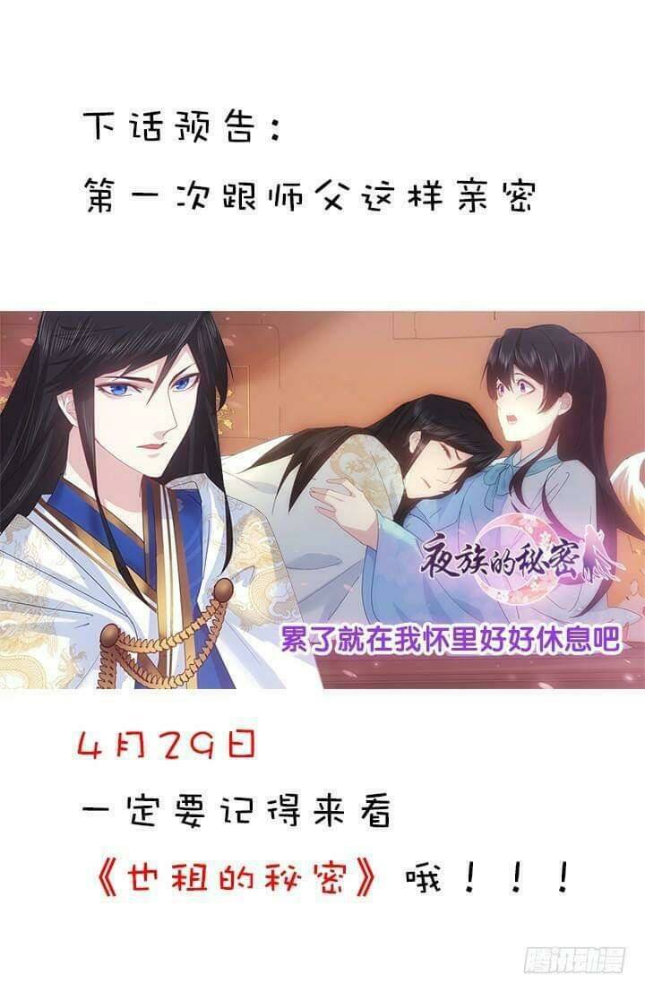 bí mật của dạ tộc chapter 23 93