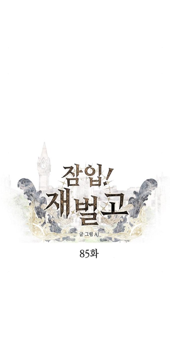 xâm nhập trường trung học tài phiệt chapter 85.1 15