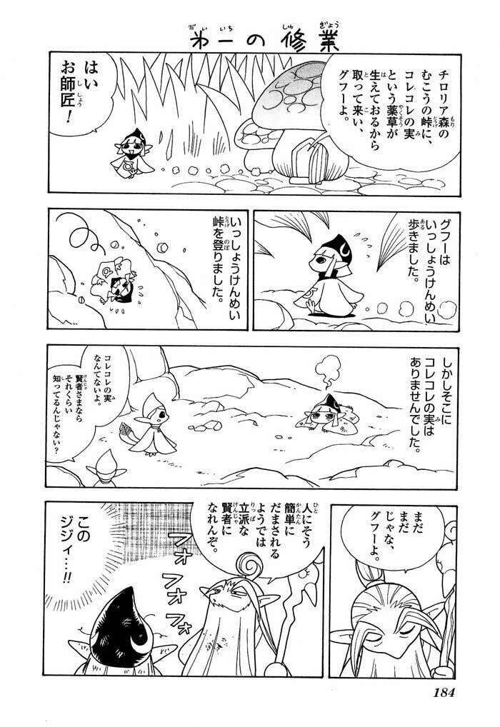 legend of zelda: the minish cap chapter 6 34