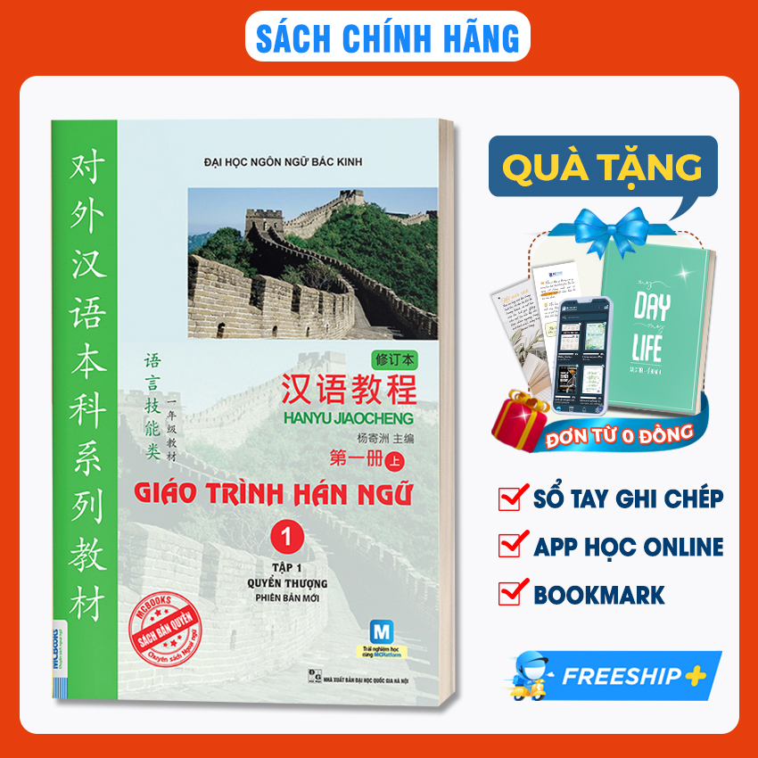 Sách Giáo Trình Hán Ngữ 1 - Tập 1 Quyển Thượng Phiên Bản Mới