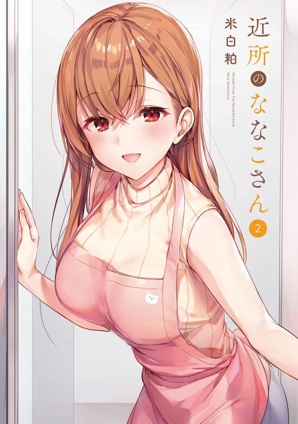 kinsho no nanako-san chapter 10 1