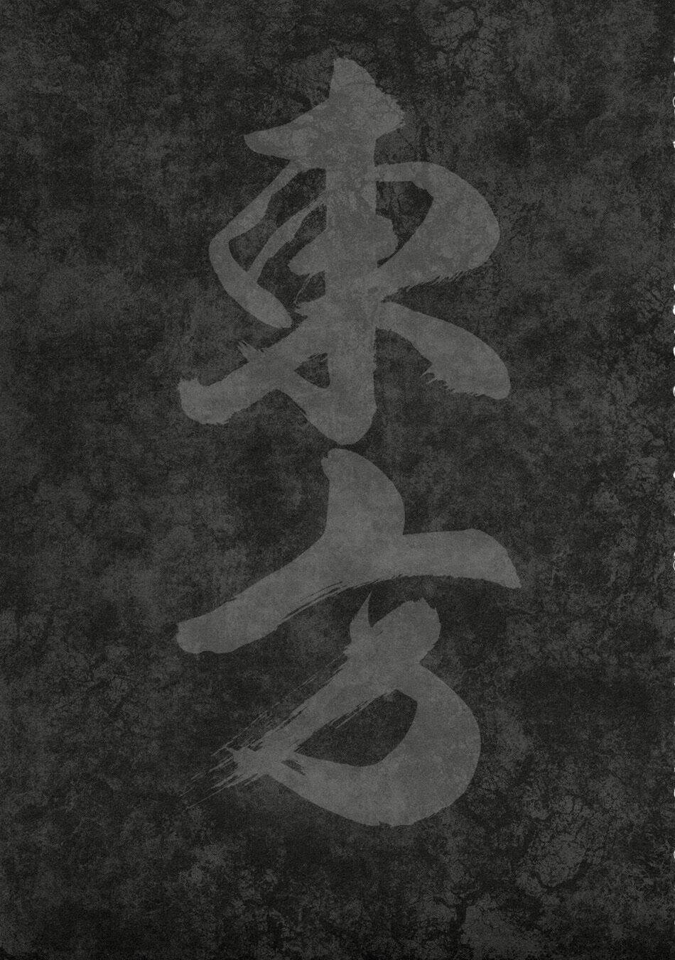 touhou - kill geppu complete chapter 1 35