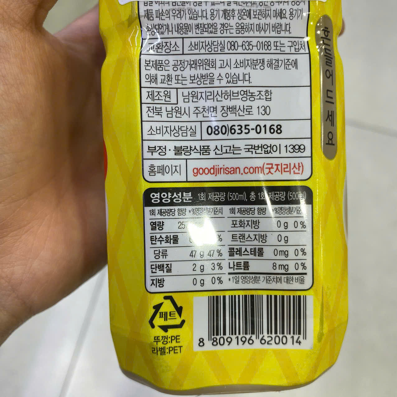 Nước Gạo Rang Namwon Hàn Quốc Chai 500ML
