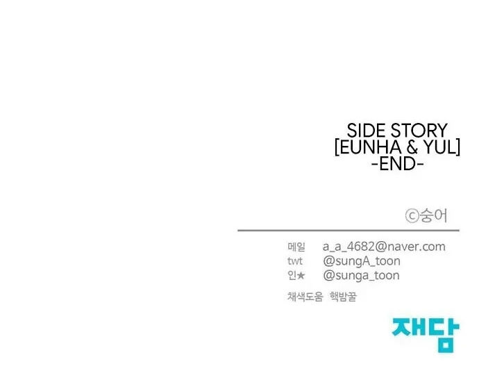 gatabutata chapter 66.2 32