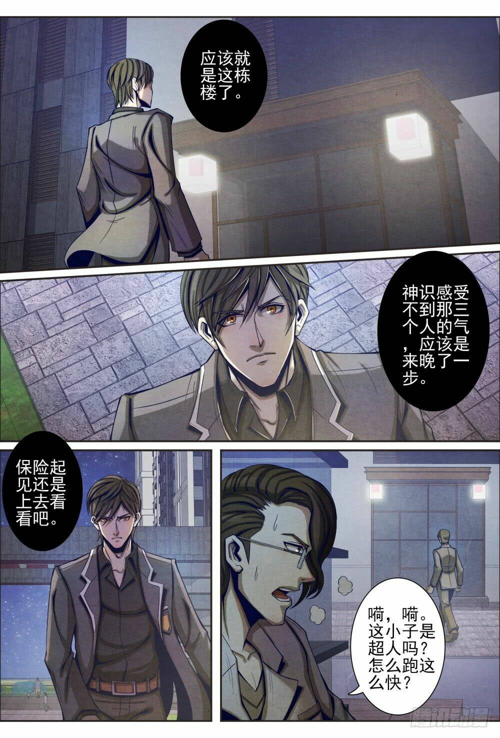 tiên giới quy lai chapter 17.1 8