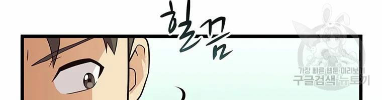 arcane sniper chapter 53 135