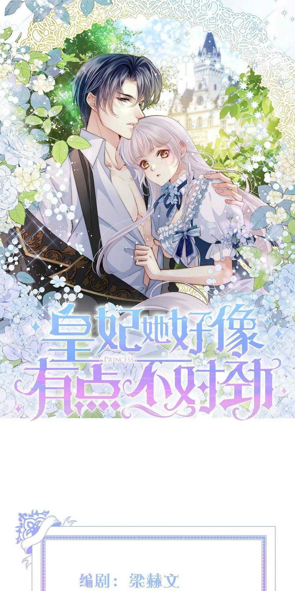 hoàng phi có chút không đúng nha chapter 4 4