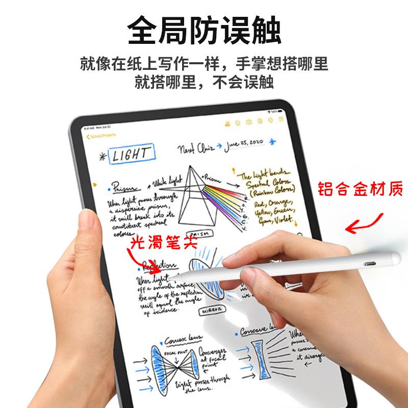 Bút cảm ứng phiên bản sạc siêu nhanh giá rẻ nhất phù hợp với màn hình cảm ứng bút cảm ứng ipad đang hoạt động Bút cảm ứng Apple tablet