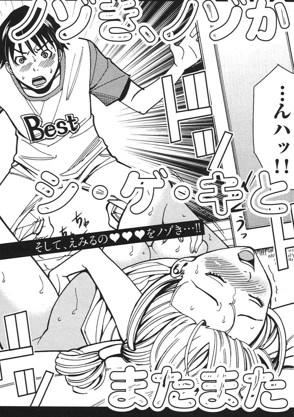 nozoki ana chapter 18 24