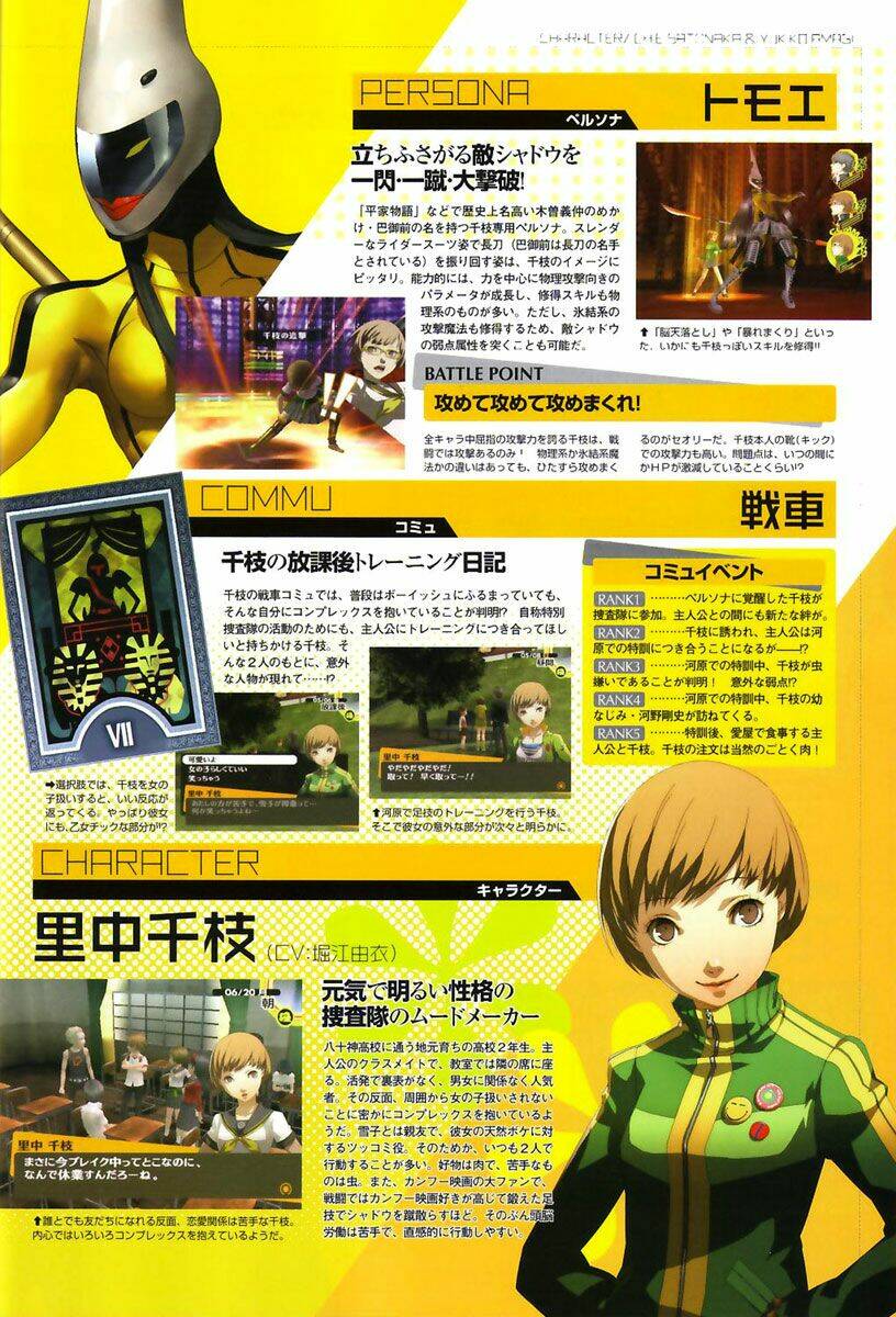 Persona 4 Chapter 3 - Trang 45