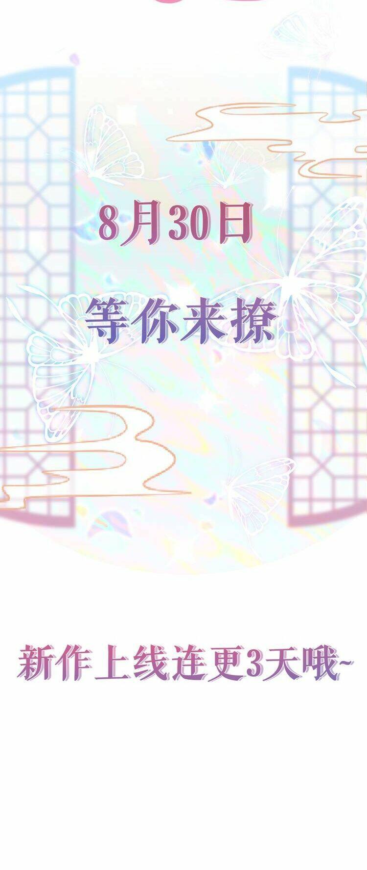 ta đào tạo minh tinh ở cổ đại chapter 0.1 19