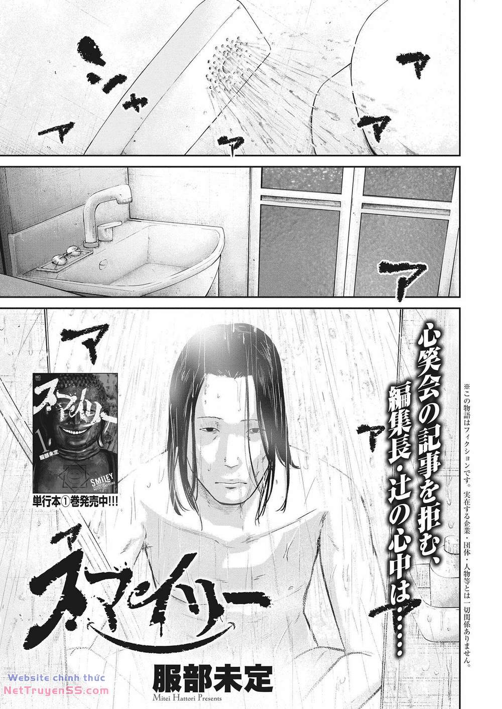 smiley - cười lên m chapter 20 3