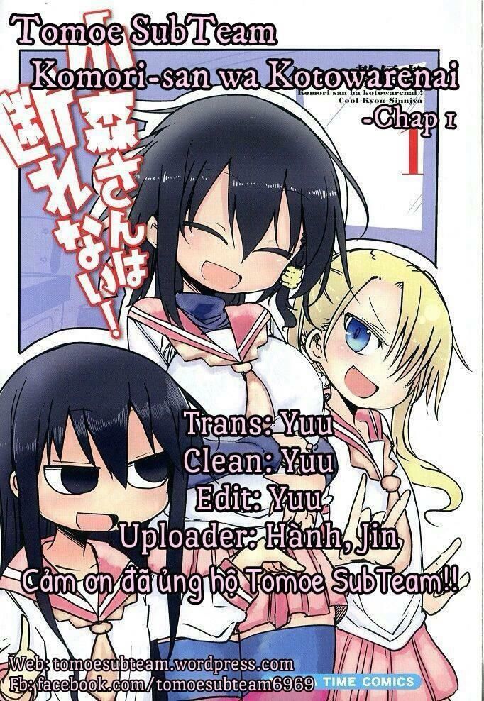 komori-san wa kotowarenai chapter 1 2