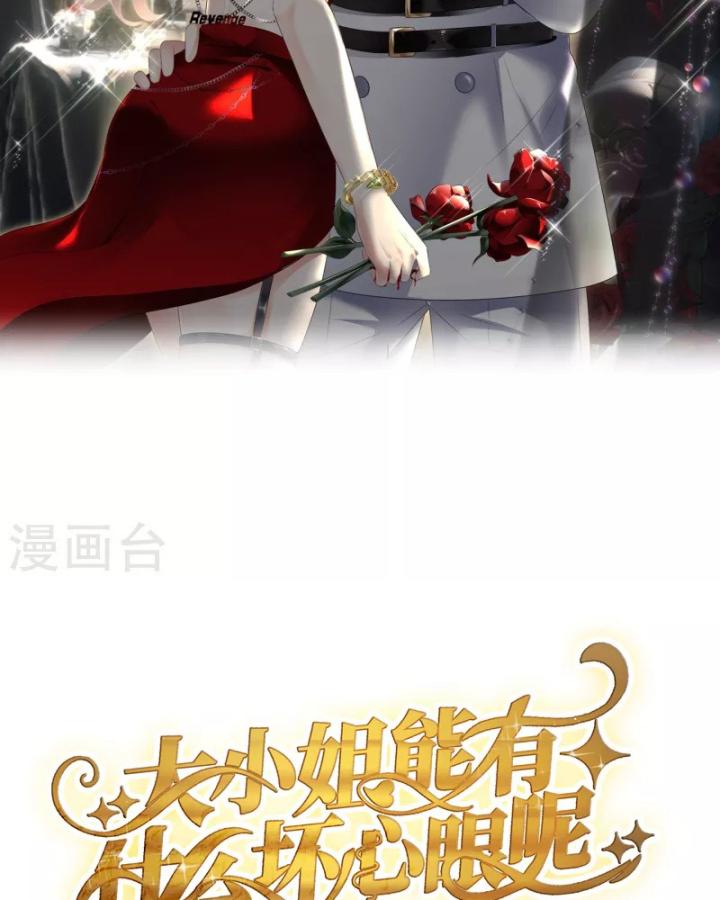 đại tiểu thư có thể có bụng dạ gì xấu chứ! (full) chapter 43 3