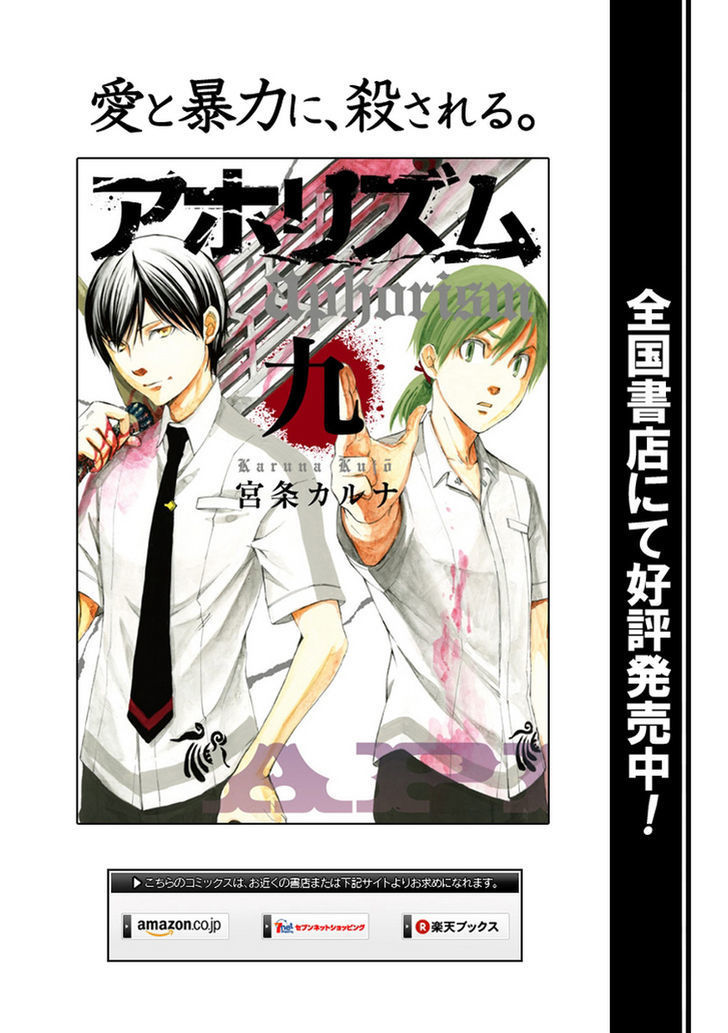 aphorism chapter 45 22