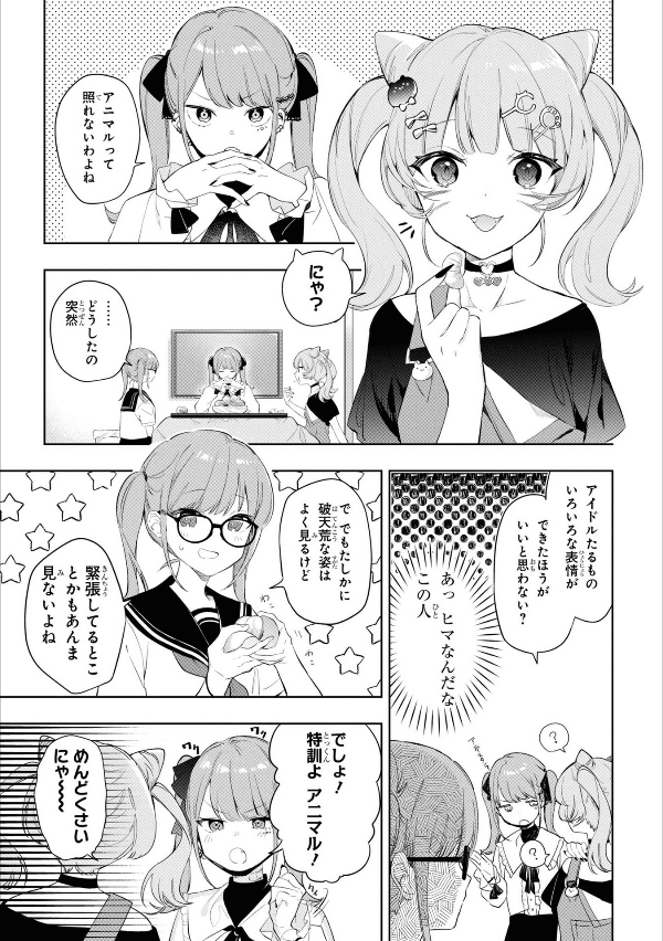 Sách ngoại văn: MANNEQUIN feat. 初音ミク コミックアンソロジー - Mannequin Feat. Hatsune Miku Comic Anthology