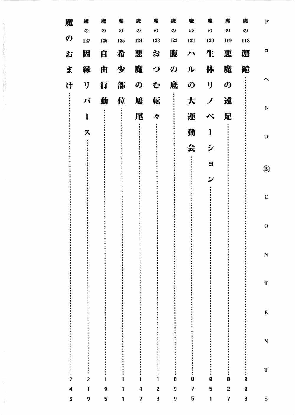 thế giới ma thuật và kẻ mất trí chapter 118 7