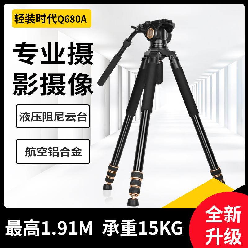 Ưu đãi đặc biệt kỷ nguyên ánh sáng Q680A hợp kim nhôm-magiê chụp ảnh máy ảnh SLR chân máy ảnh trượt đường ray chụp ảnh giá đỡ máy ảnh