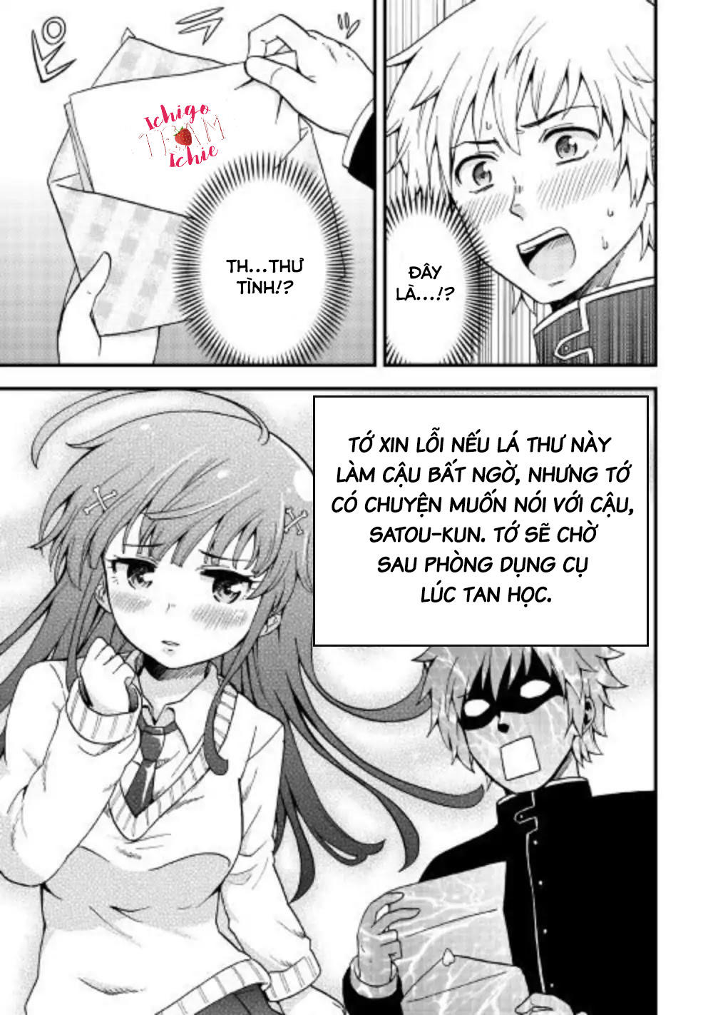 urami-san wa kyou mo ayaui chapter 1 14