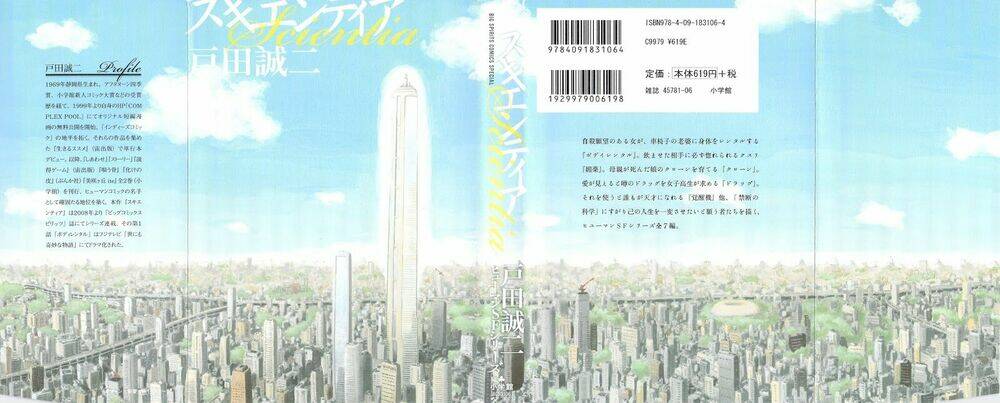 scientia chapter 1 1