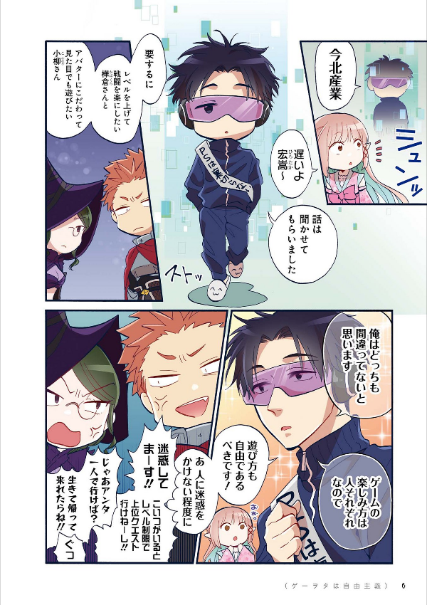 ヲタクに恋は難しい 7