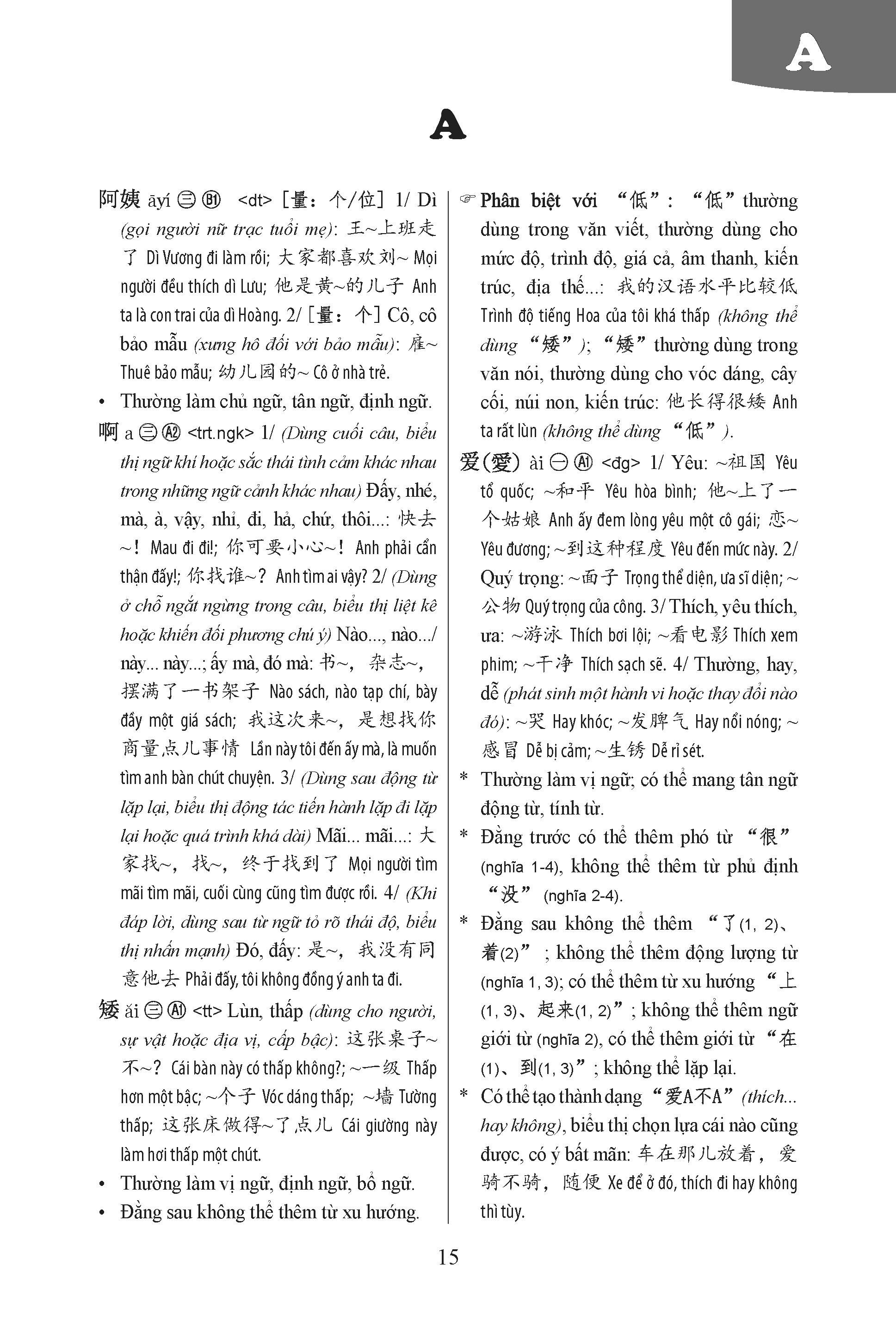 Sổ tay từ vựng HSK 1-2-3-4 và TOCFL Band A