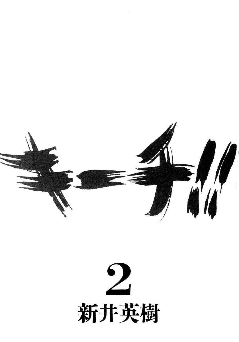 kiichi!! chapter 10 6