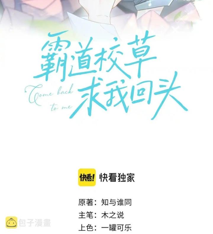 lãnh chúa trường học mong anh quay lại chapter 2 3