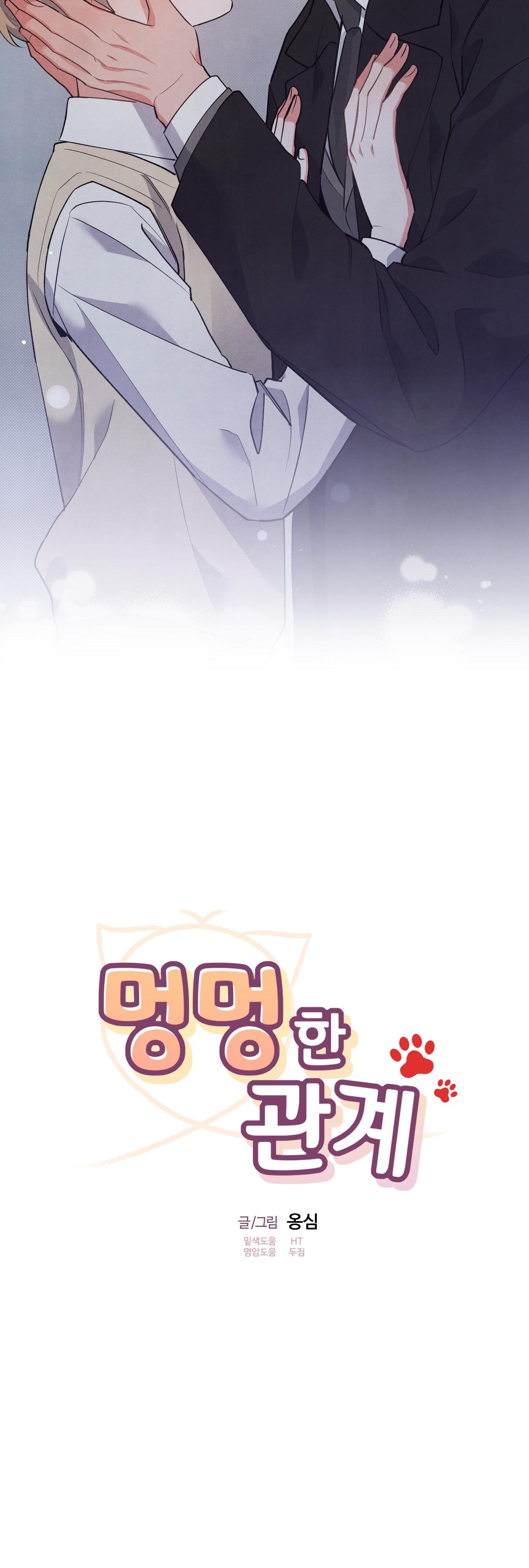 mối quan hệ ngu ngốc chapter 61 16