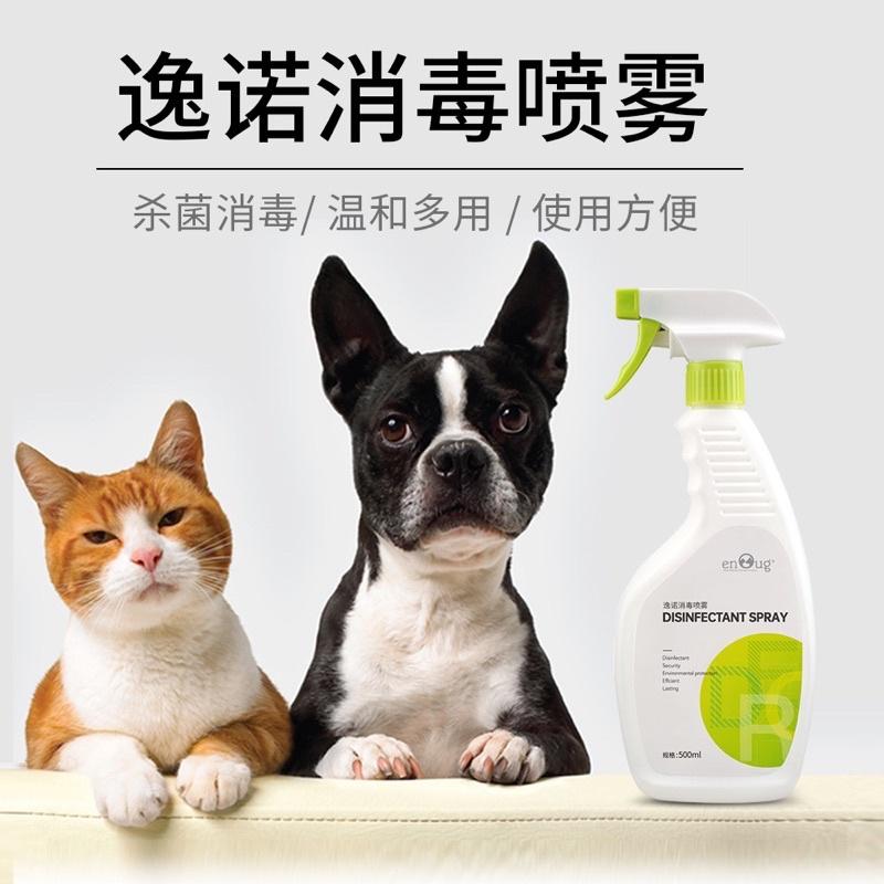 XỊT KHỬ TRÙNG, KHỬ MÙI MÔI TRƯỜNG CHÓ MÈO EnOug chai 500ml