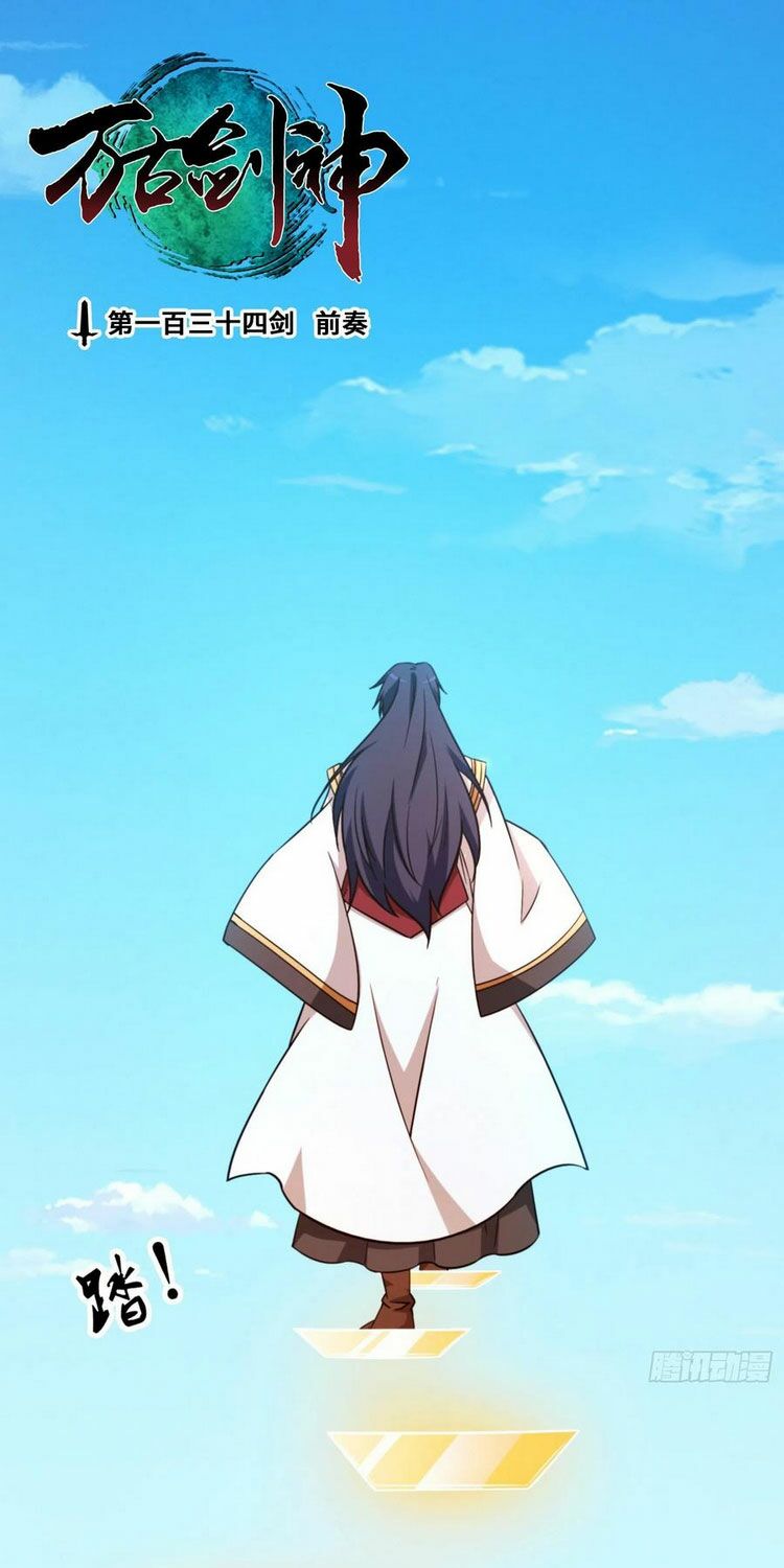 vạn cổ kiếm thần chapter 134 1