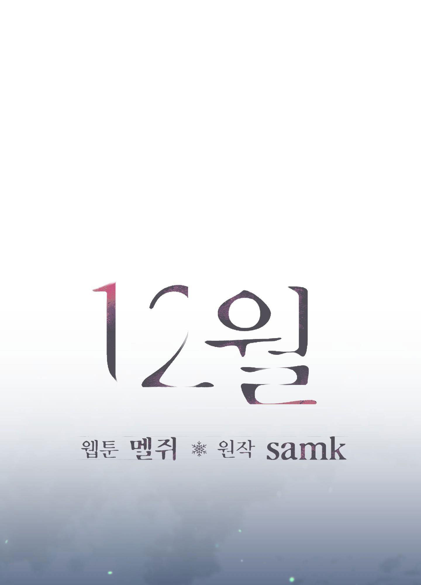 tháng 12 chapter 38 22