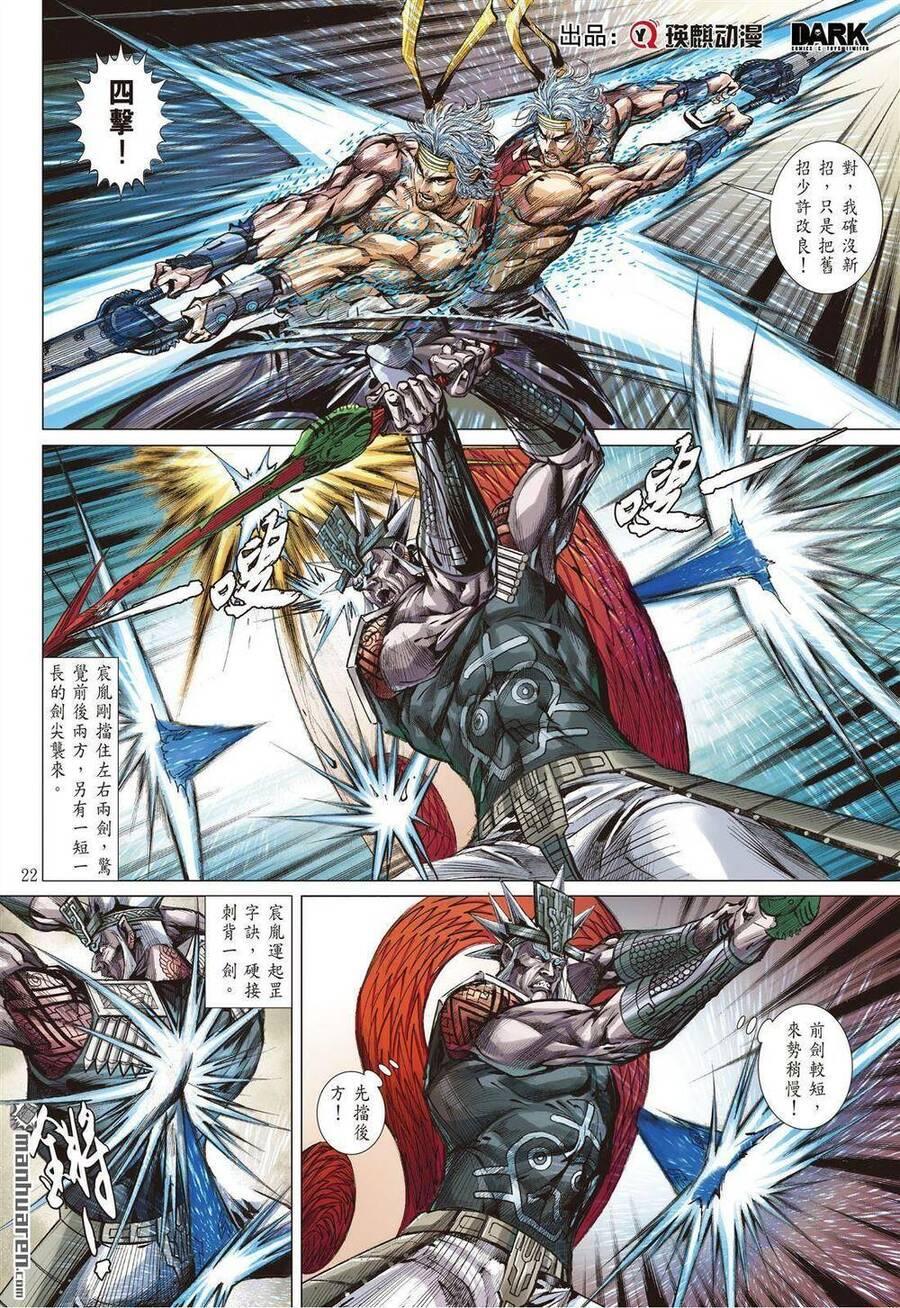 sơn hải kinh truyện chapter 326 19