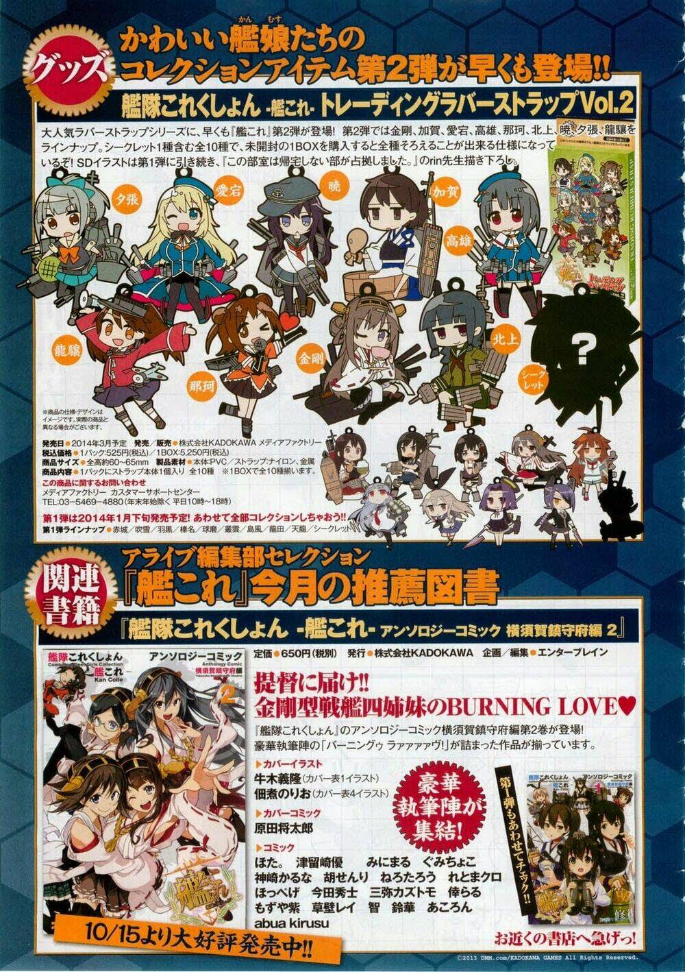 kantai collection - itsuka shizuka na umi de (xxx inc) chapter 7 5