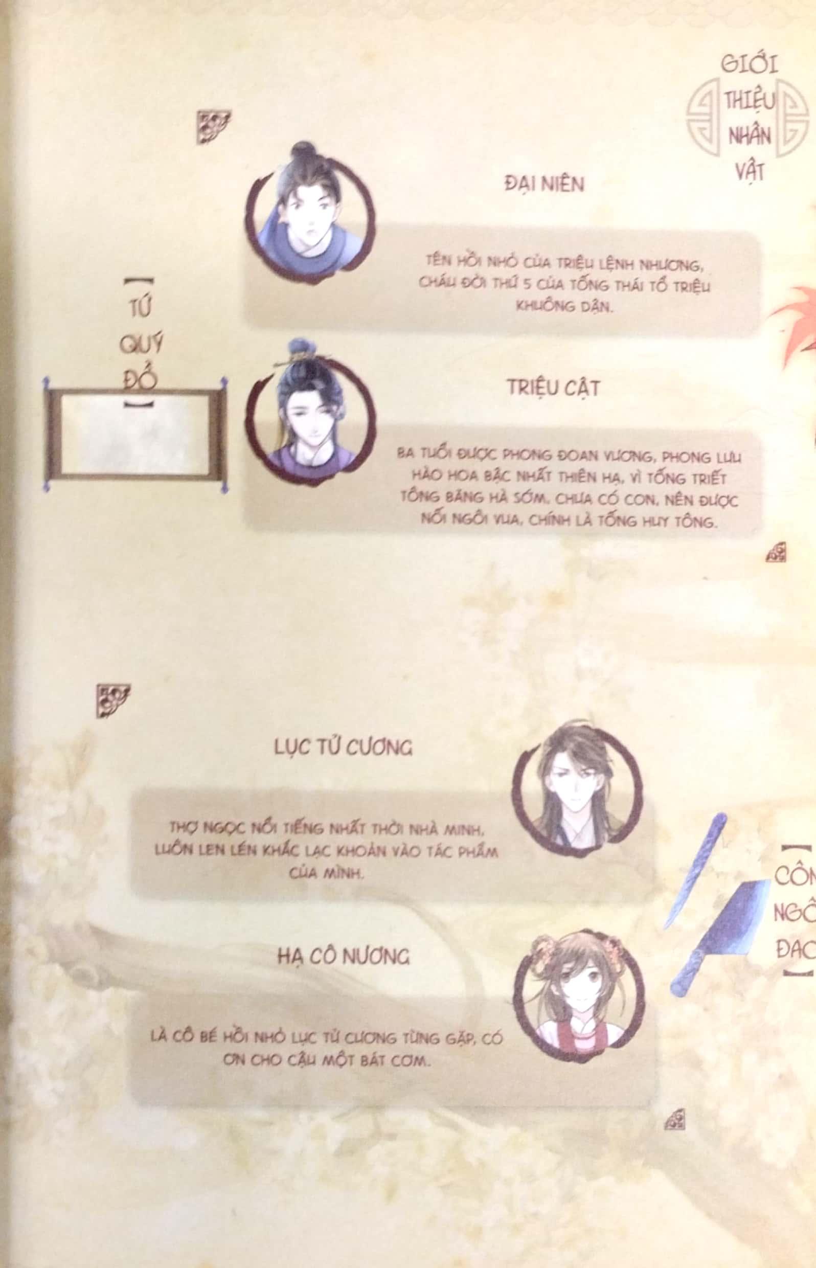 Truyện Tranh - Tiệm Đồ Cổ Á Xá (Tập 6)