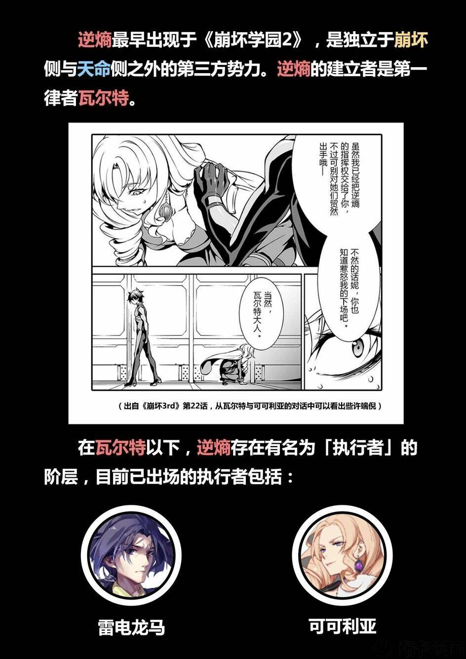 băng hoại 3rd chapter 30 21