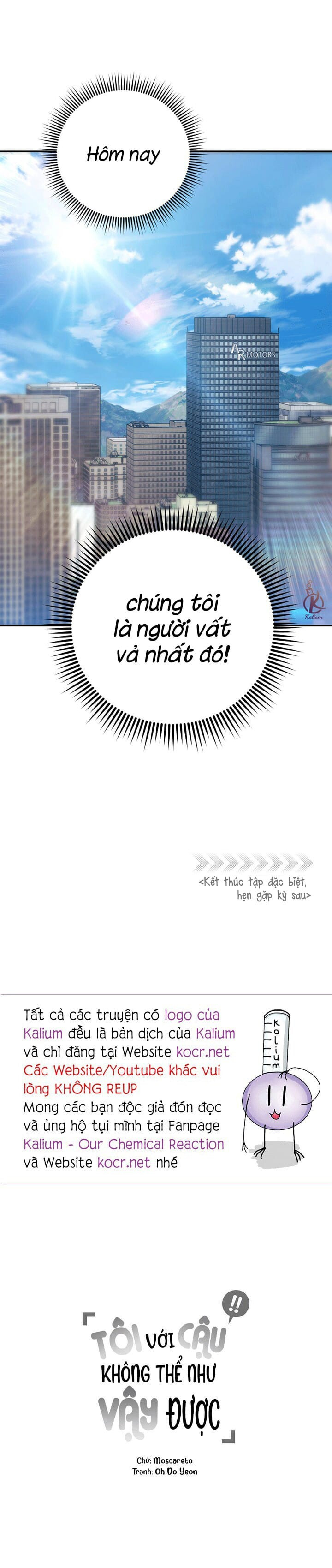 tôi với cậu không thể như thế này chapter 31.5 9