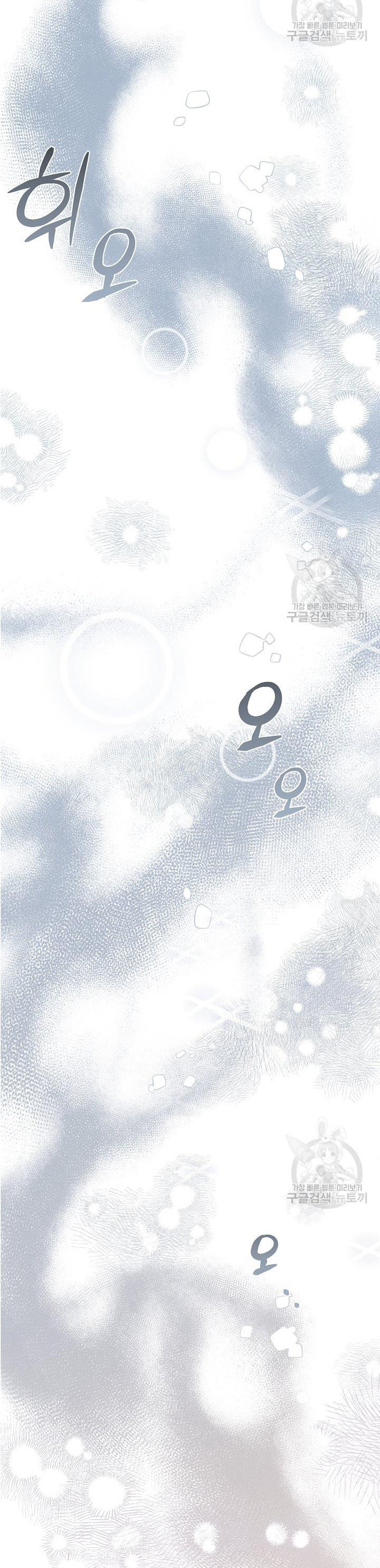 trở thành vợ thái tử quái vật chapter 53.2 8