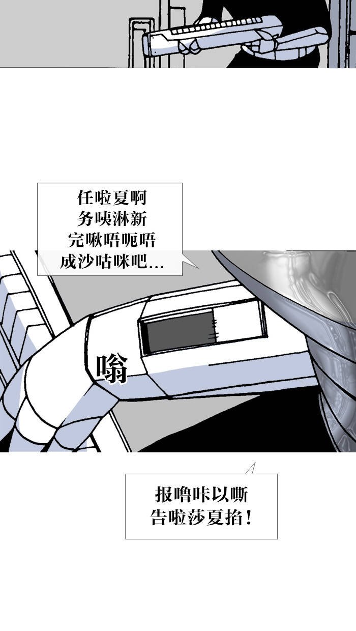 mắc kẹt trên mặt trăng chapter 67 17