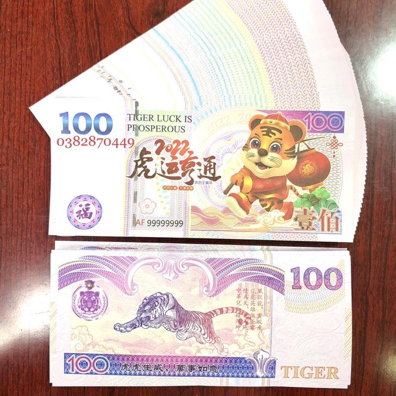 Tiền Hình Con Hổ Kỉ Niệm Đài Loan 100 Lì Xì Tết