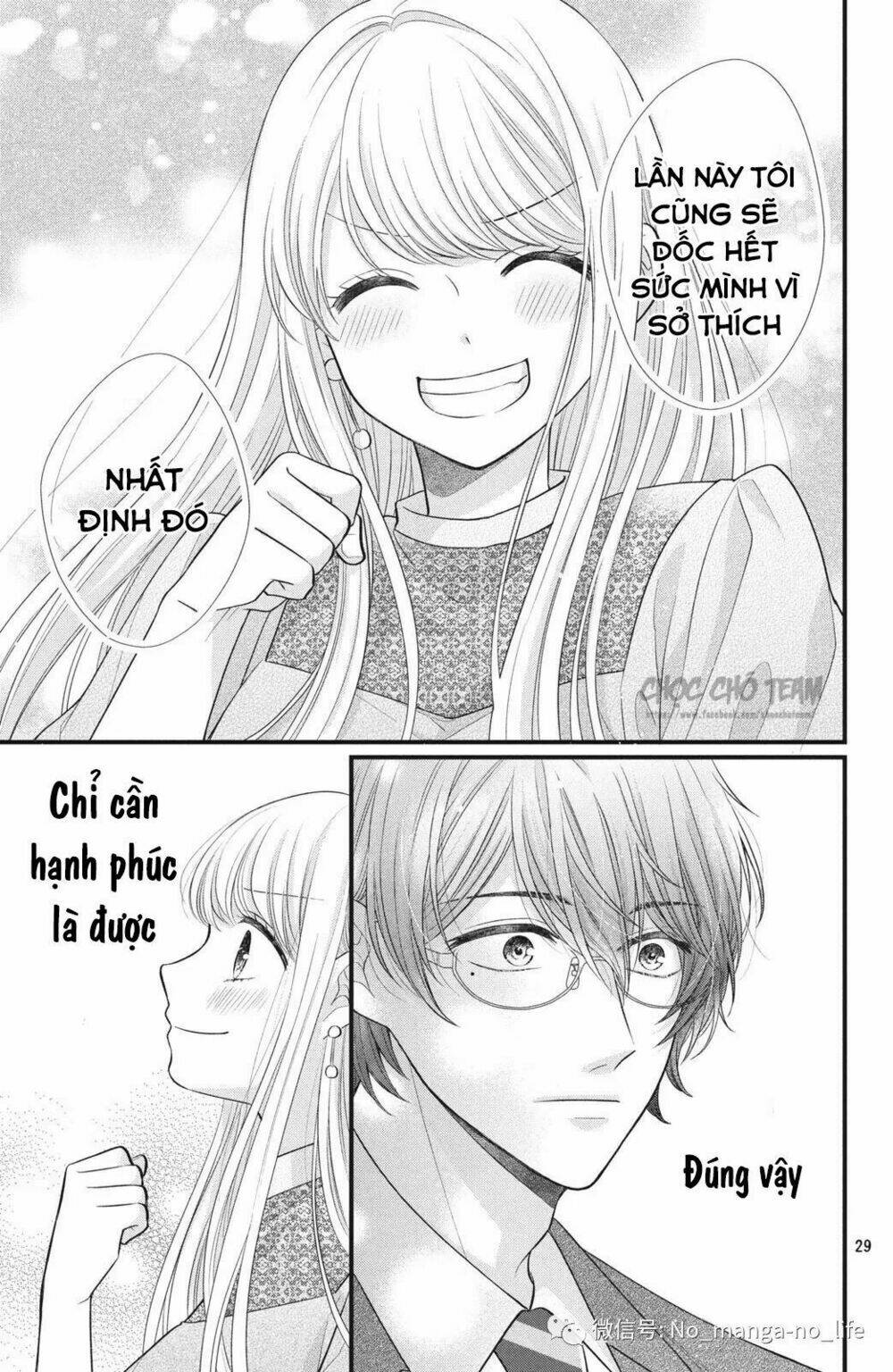 amayakasanaide fukushachou~ danna-sama wa ssr~ chapter 1.1 30