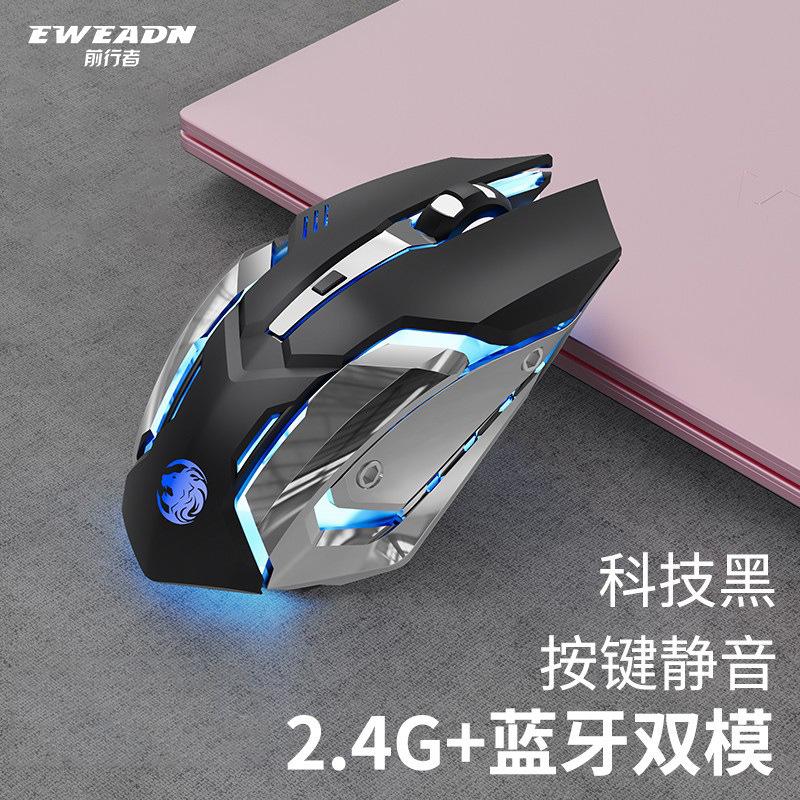 Thuận lợi nhất không dây bluetooth sạc chuột chế độ kép tắt tiếng thể thao điện tử trò chơi cơ khí thiết bị ngoại vi chuột tại nhà văn phòng
